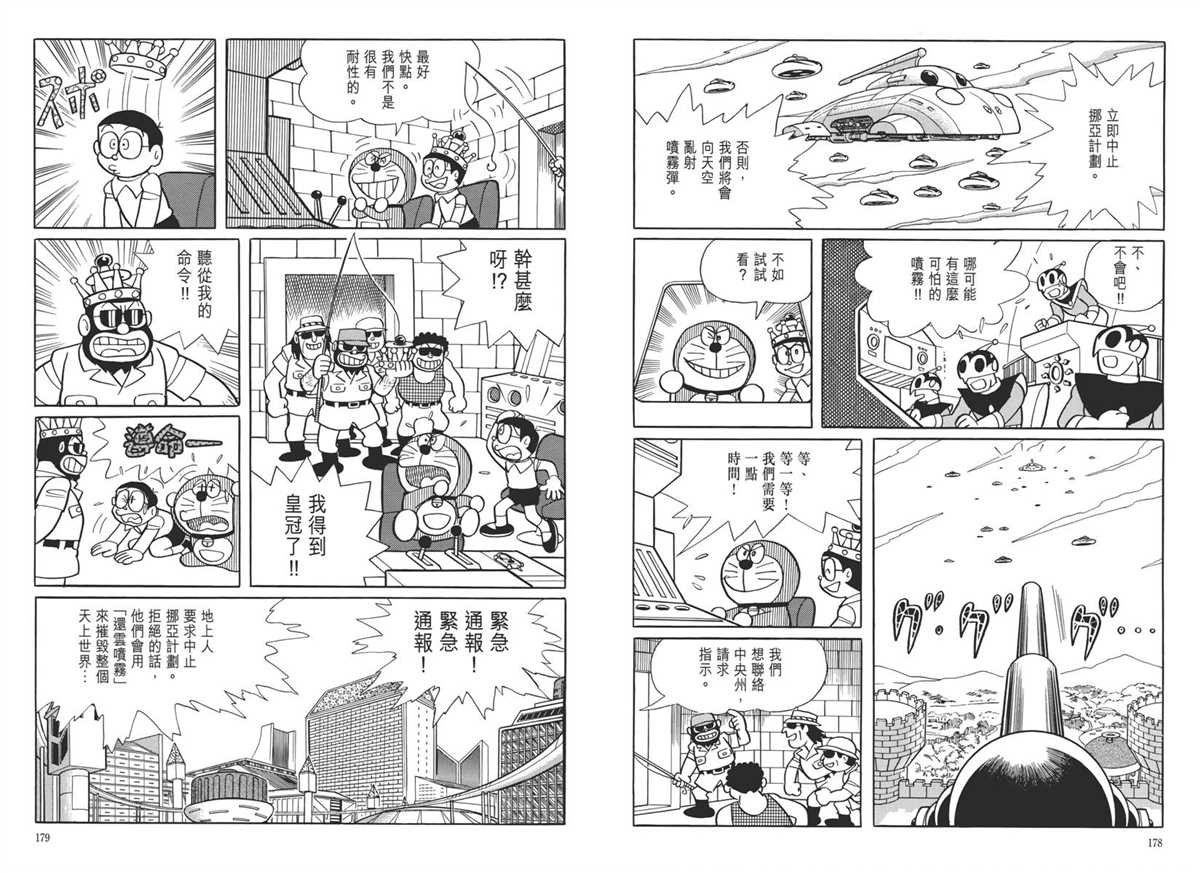 大长篇全集05