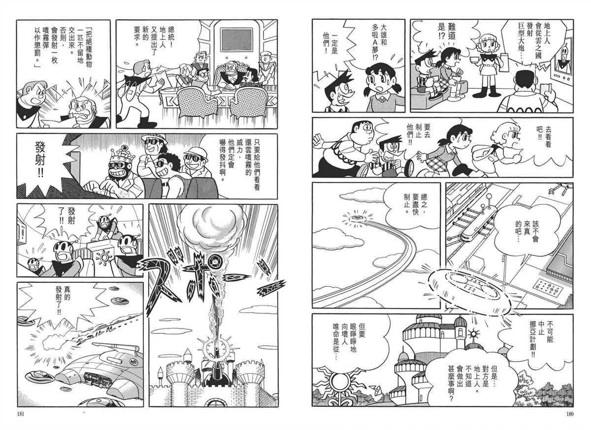大长篇全集05