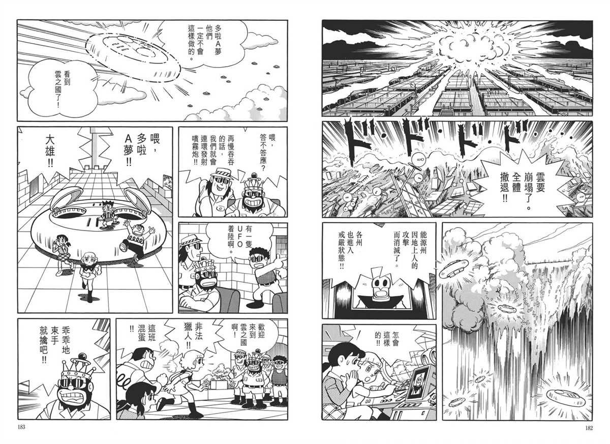 大长篇全集05