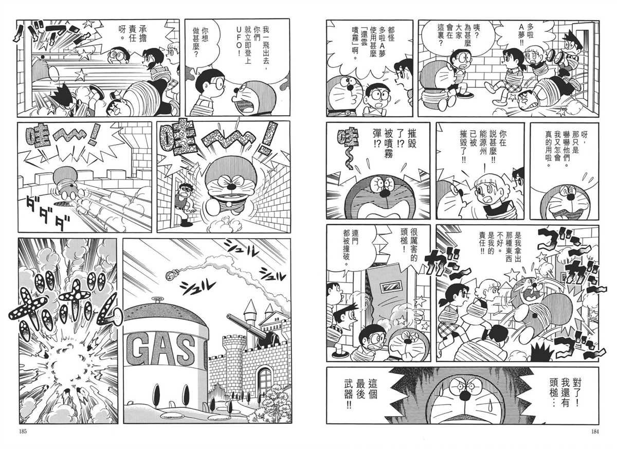 大长篇全集05