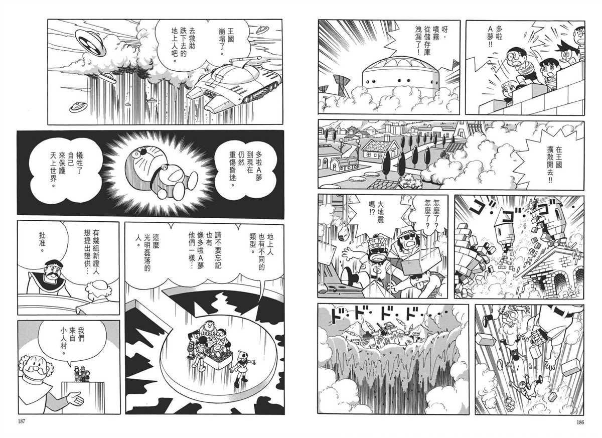 大长篇全集05