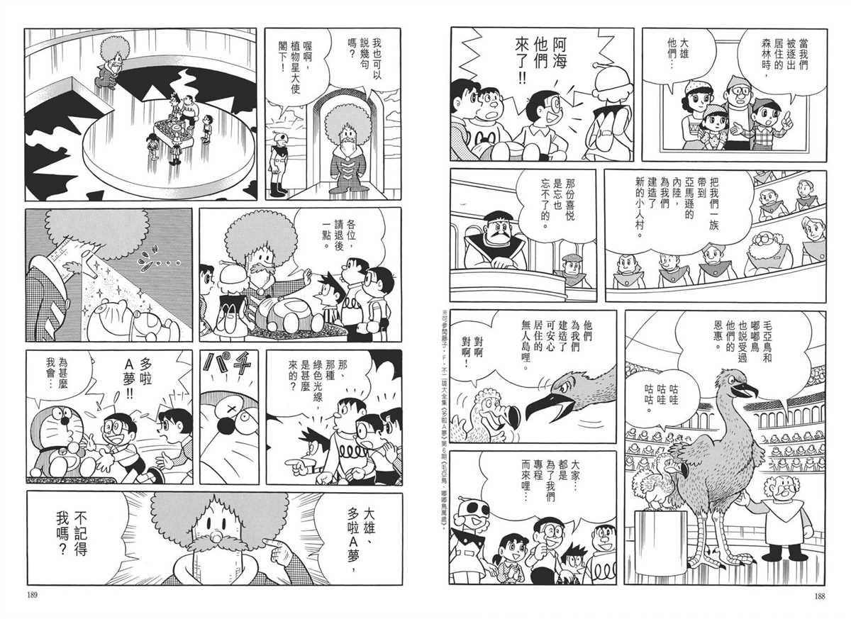 大长篇全集05