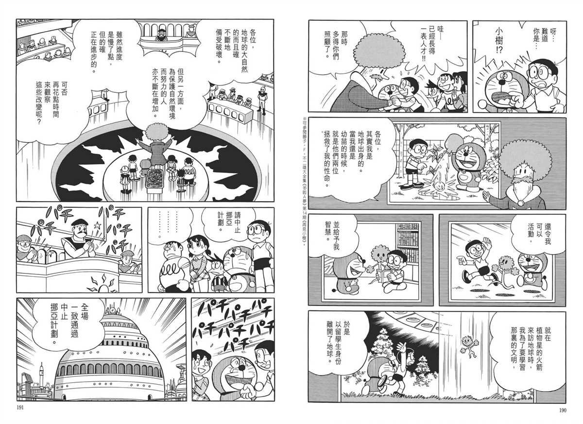 大长篇全集05