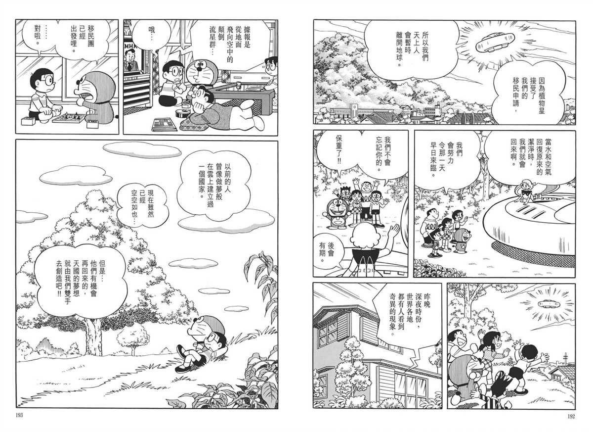 大长篇全集05