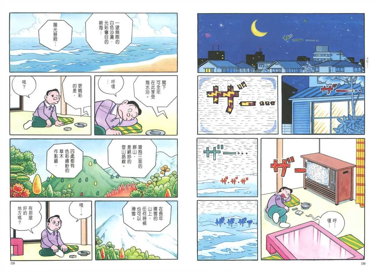 大长篇全集05