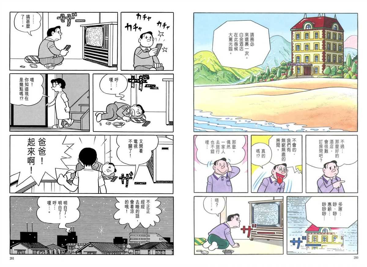 大长篇全集05