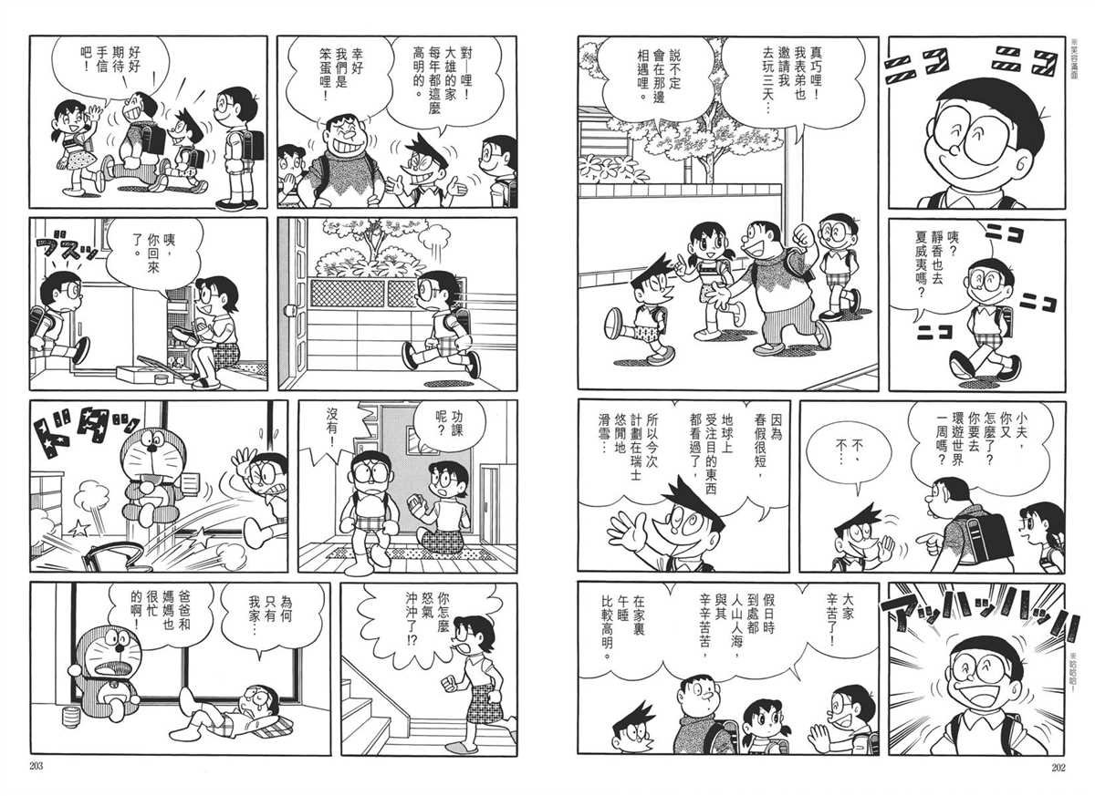 大长篇全集05