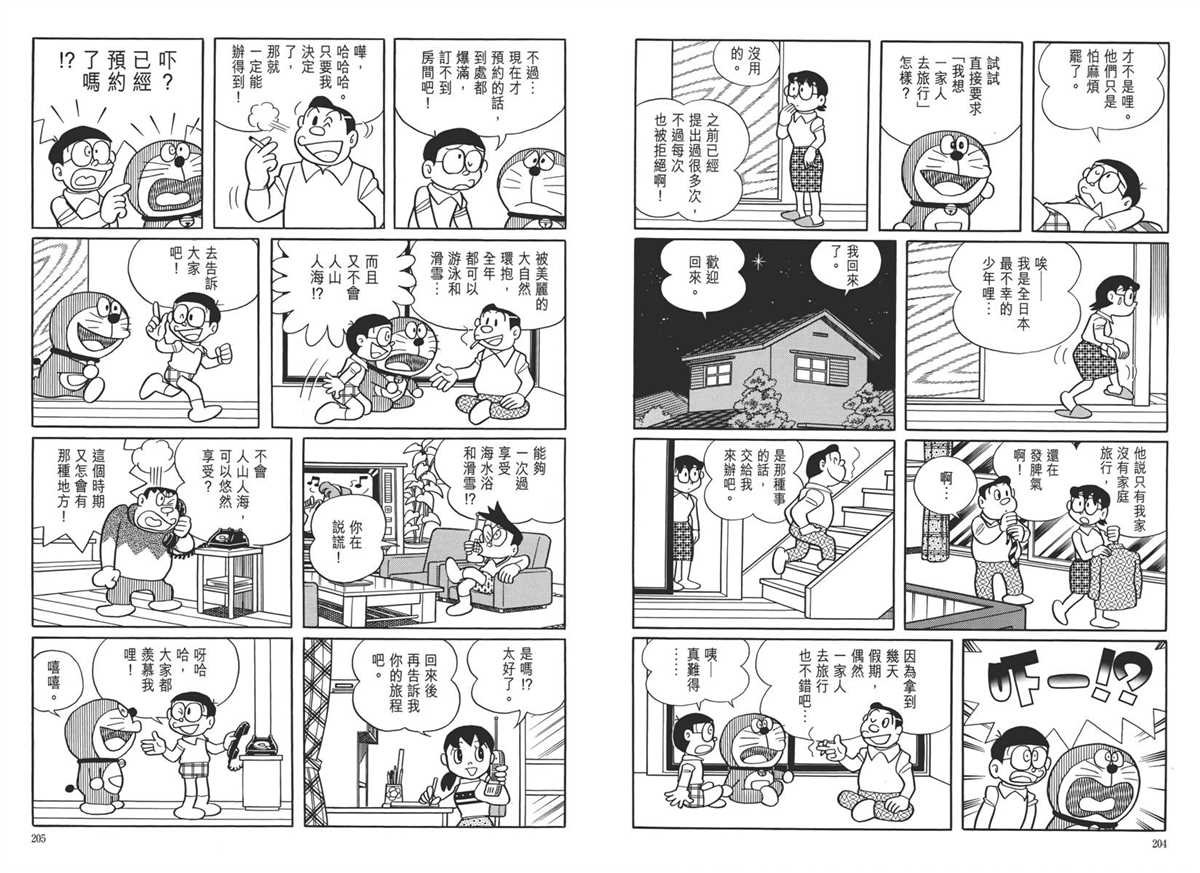 大长篇全集05