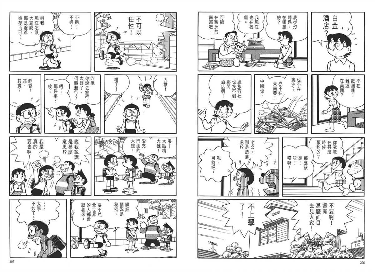 大长篇全集05