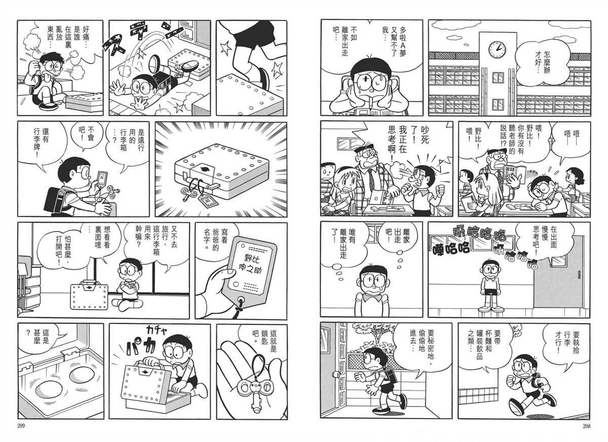 大长篇全集05