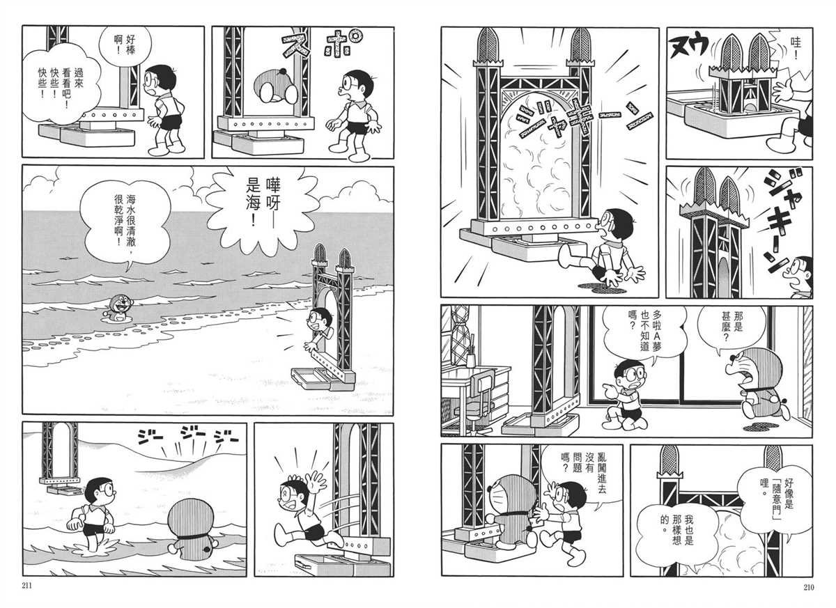 大长篇全集05