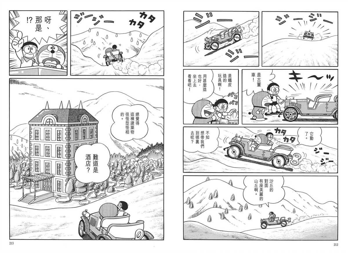 大长篇全集05