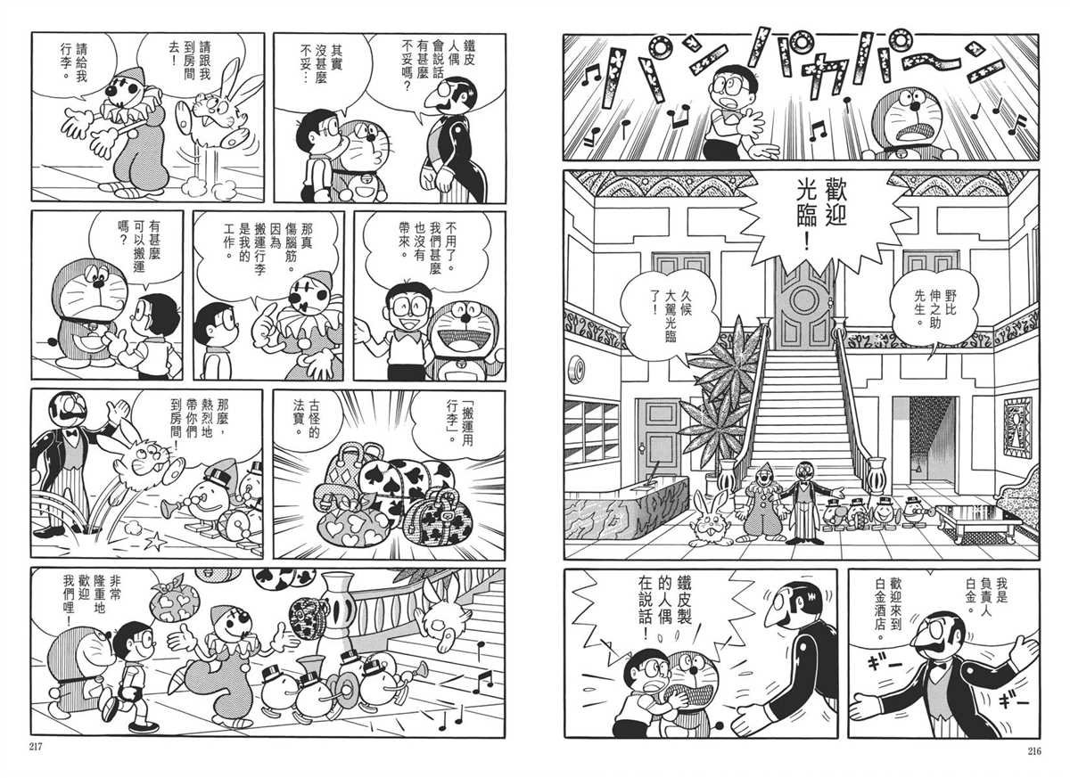 大长篇全集05