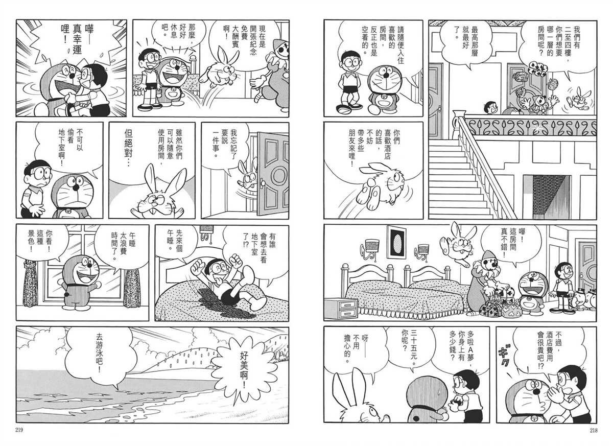 大长篇全集05