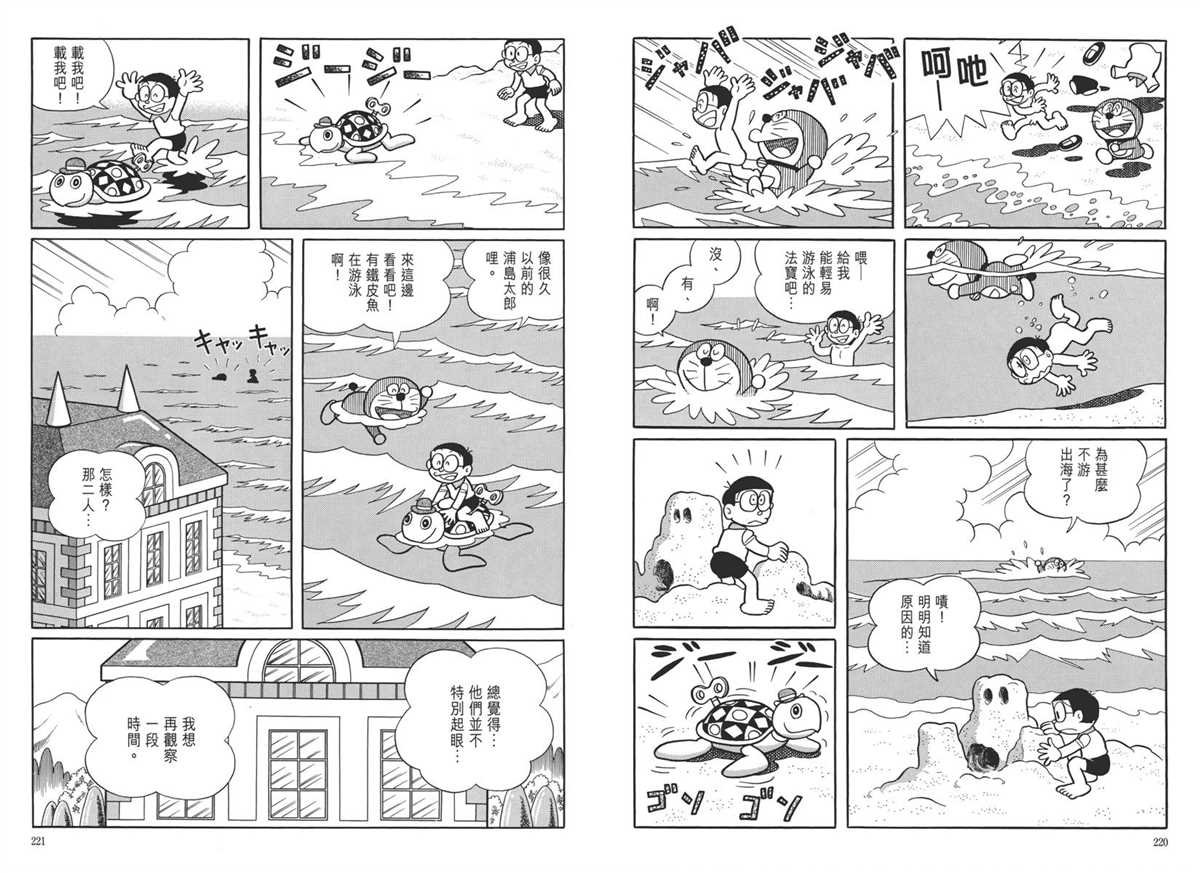 大长篇全集05