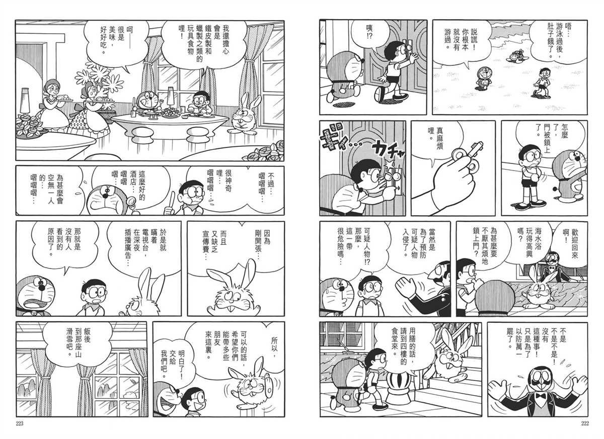 大长篇全集05
