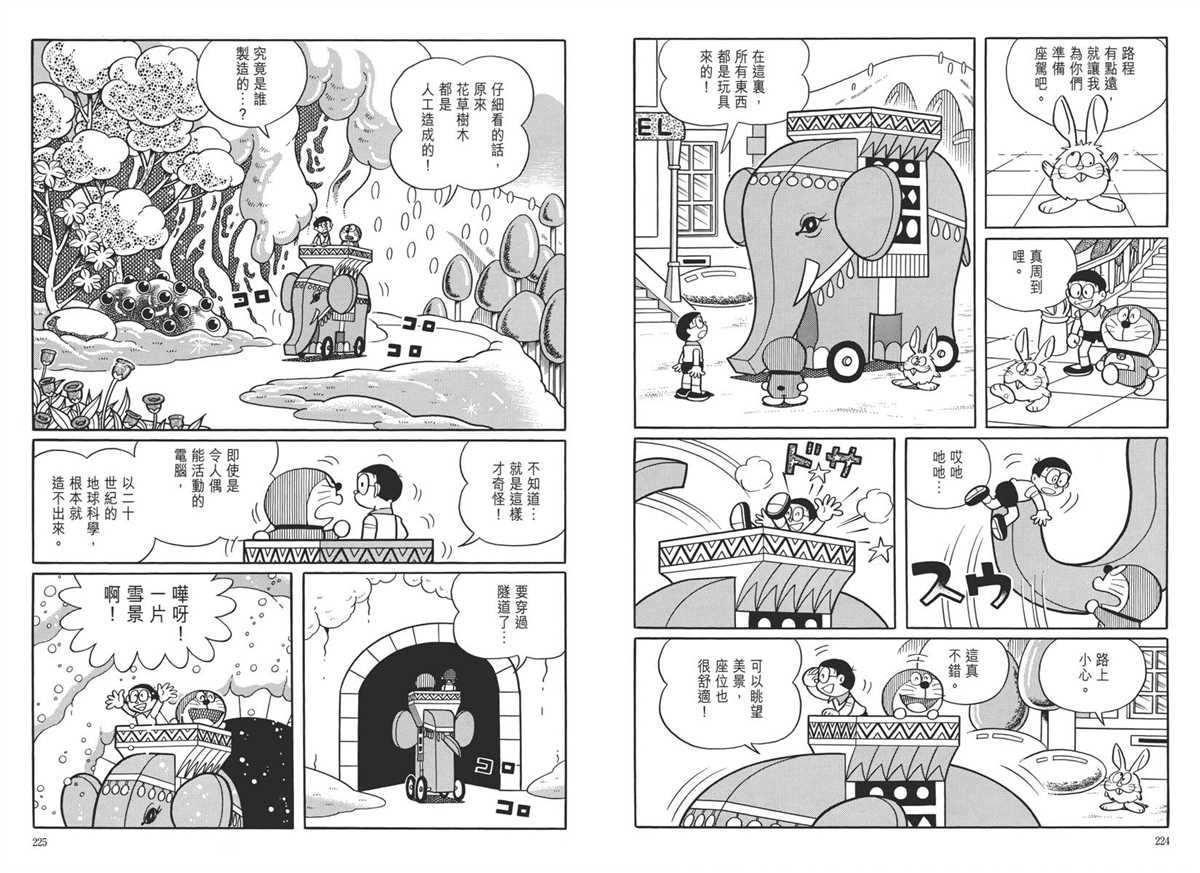 大长篇全集05