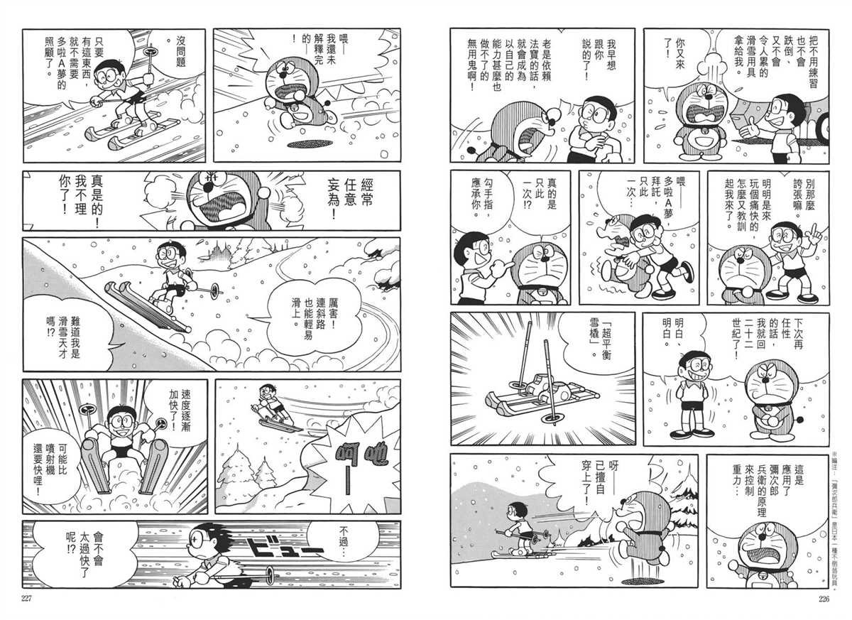 大长篇全集05