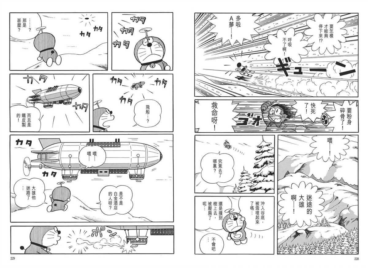 大长篇全集05