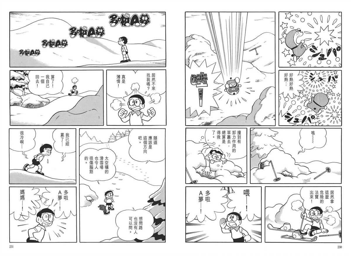 大长篇全集05