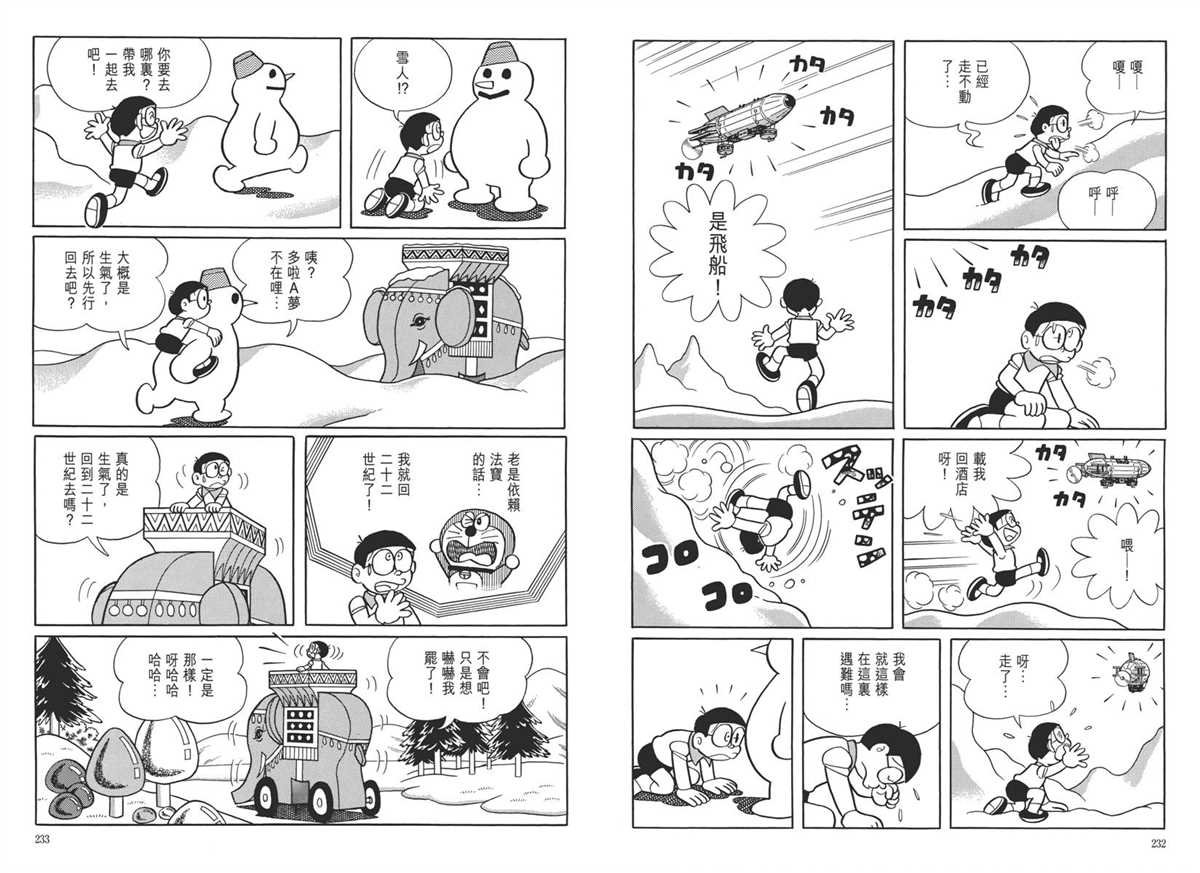 大长篇全集05