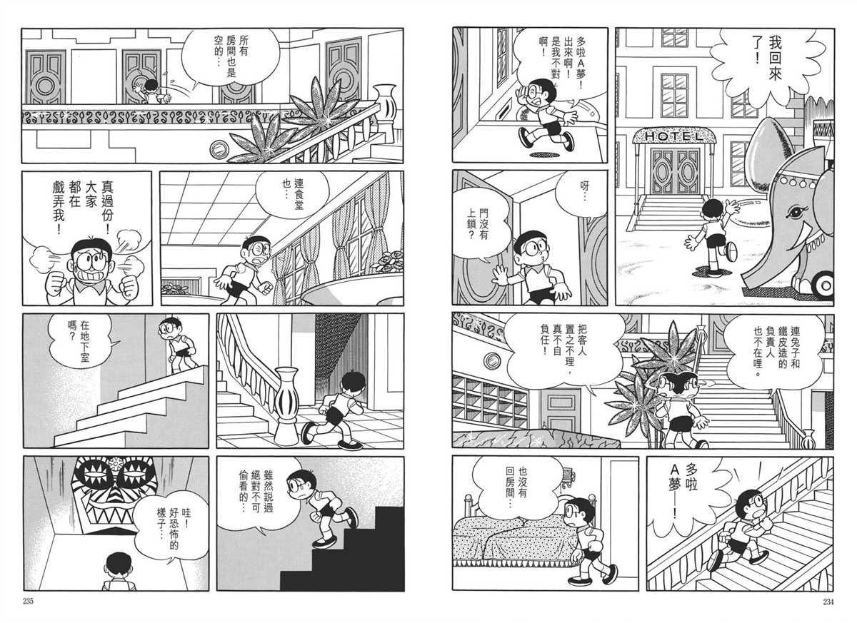大长篇全集05