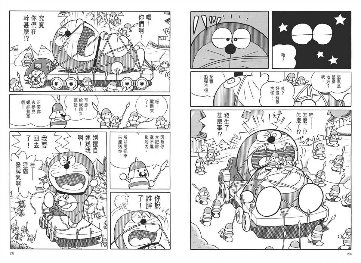 大长篇全集05