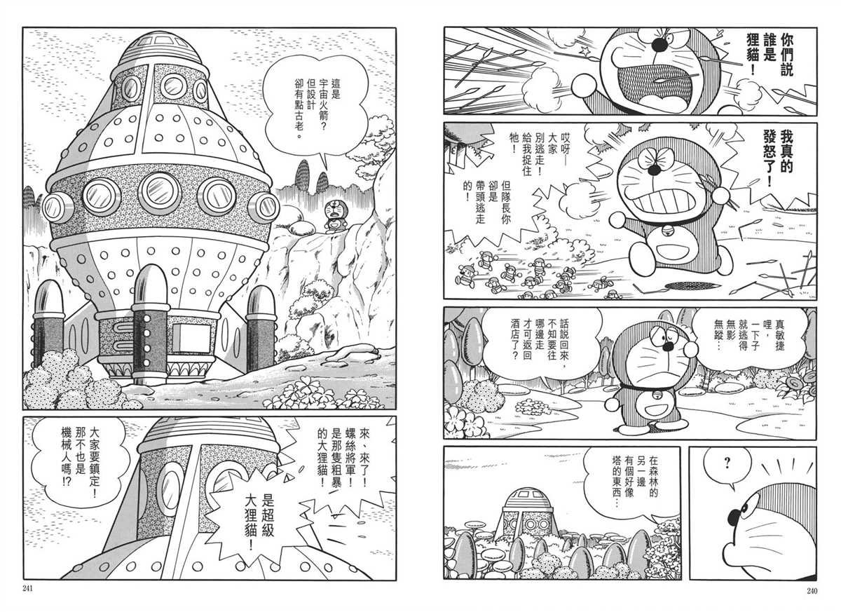大长篇全集05