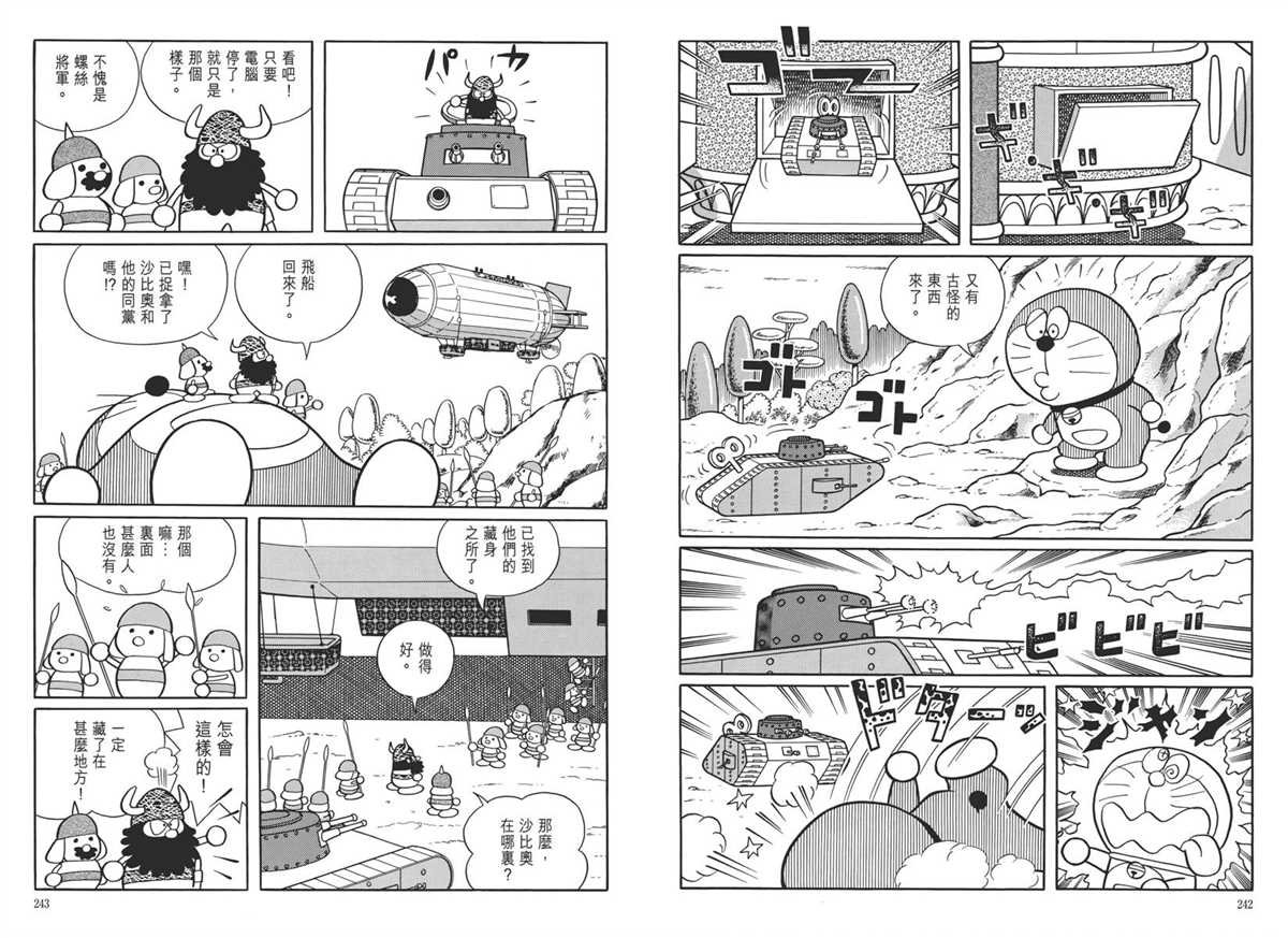大长篇全集05