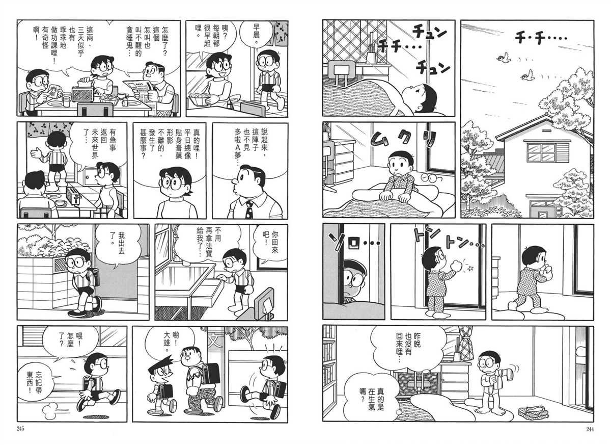 大长篇全集05