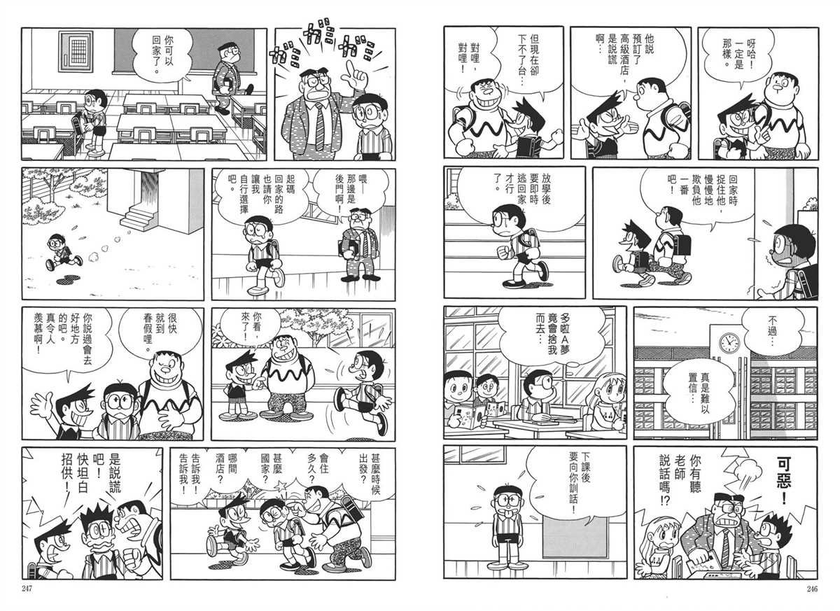 大长篇全集05