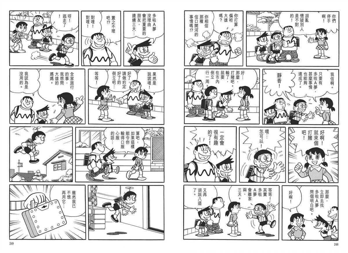 大长篇全集05