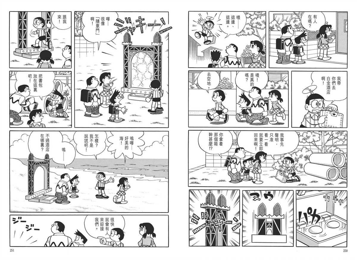 大长篇全集05