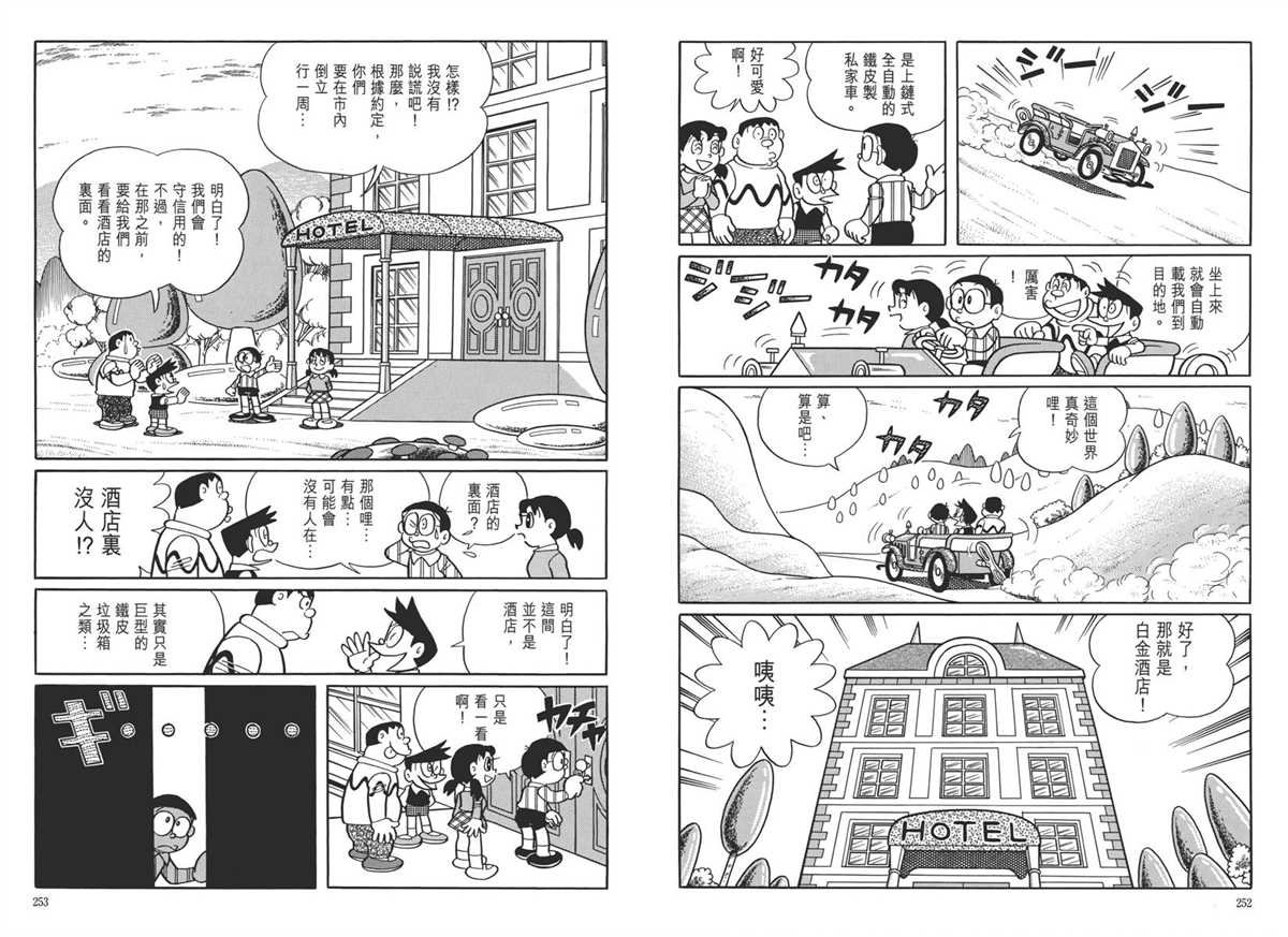 大长篇全集05