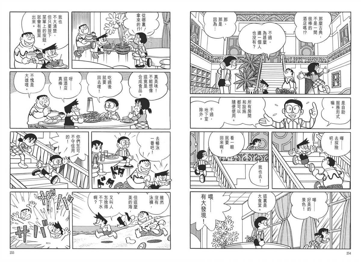 大长篇全集05