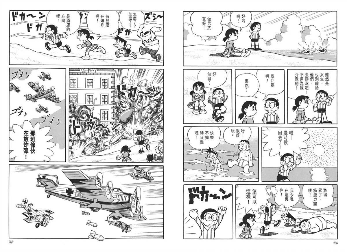 大长篇全集05