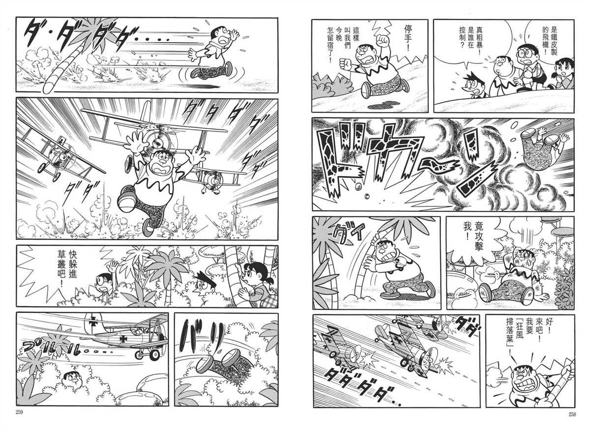 大长篇全集05