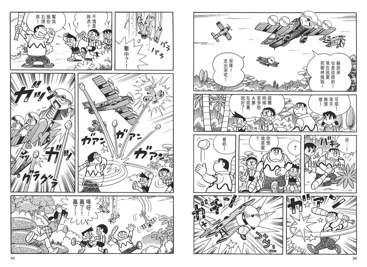 大长篇全集05