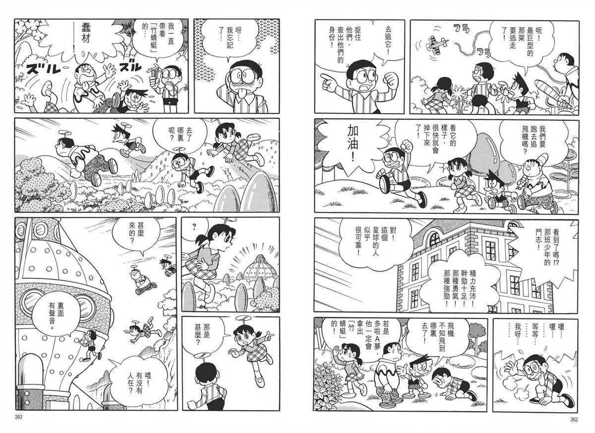 大长篇全集05