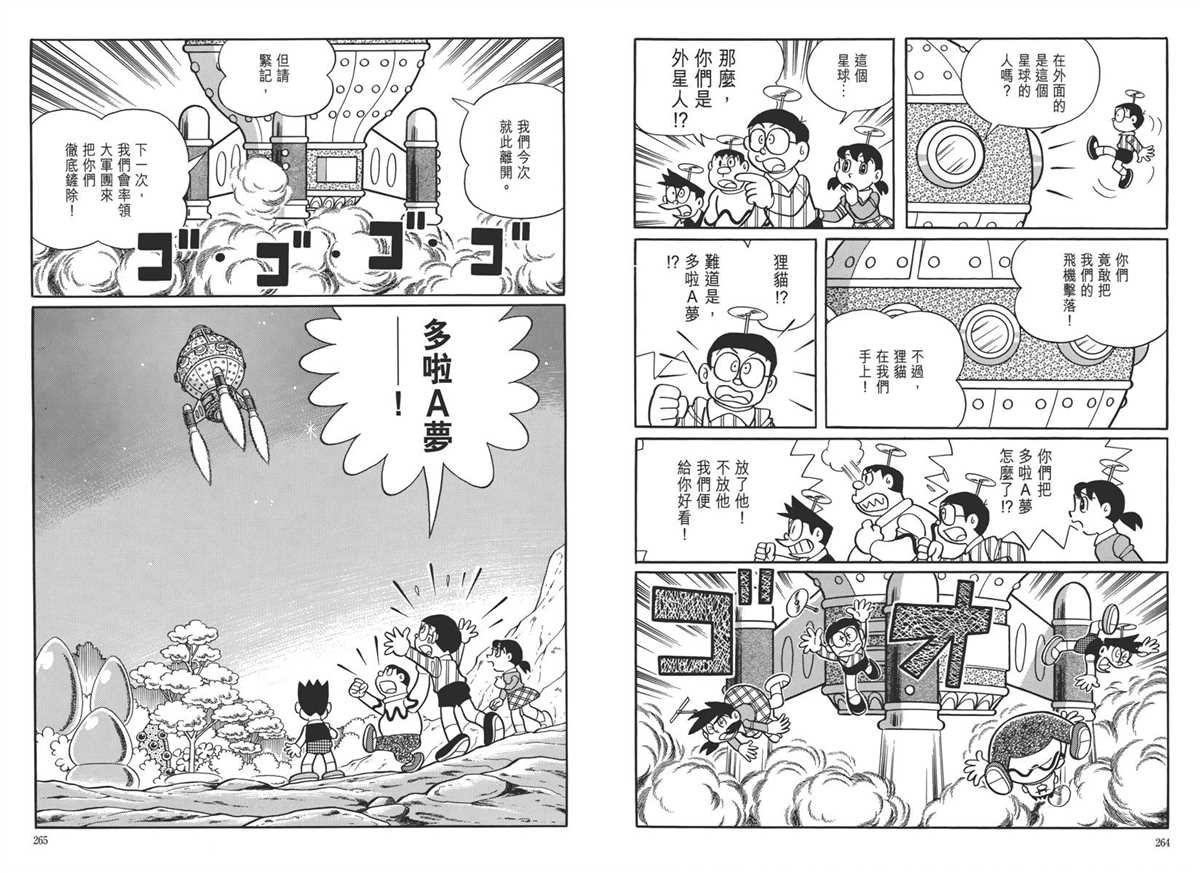 大长篇全集05