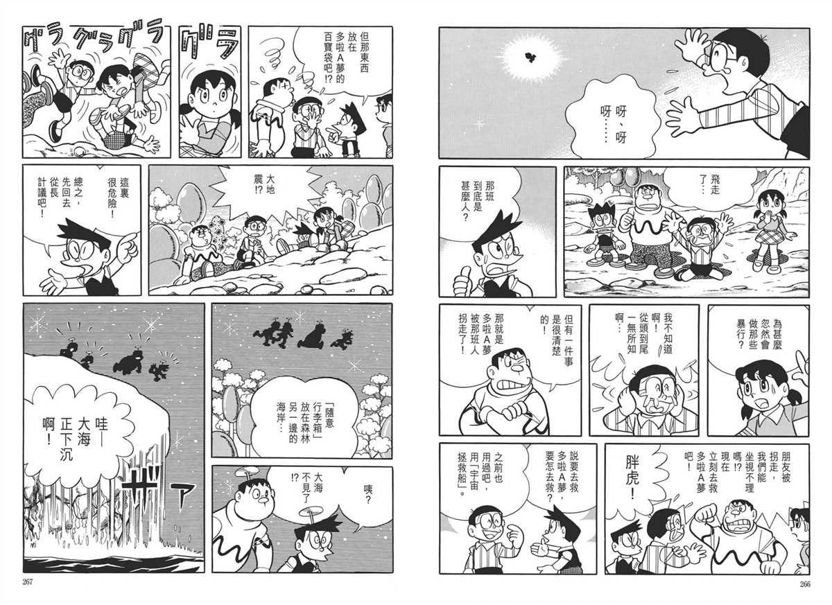 大长篇全集05