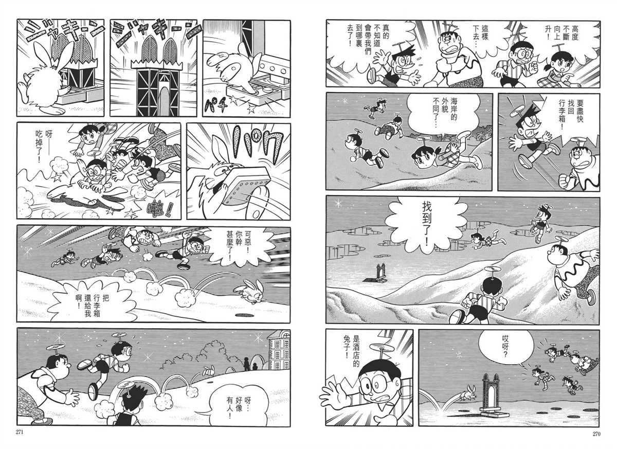 大长篇全集05
