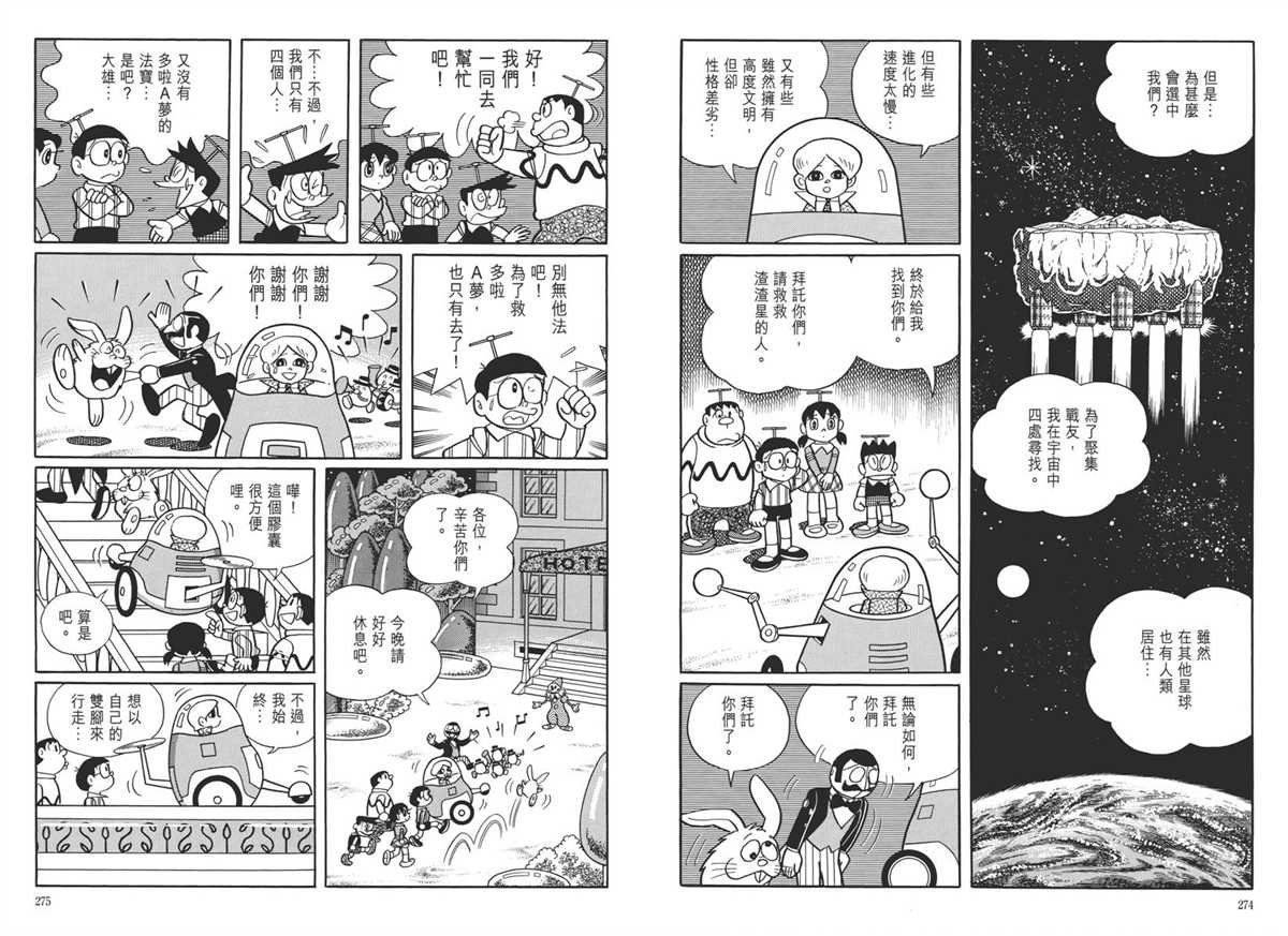 大长篇全集05