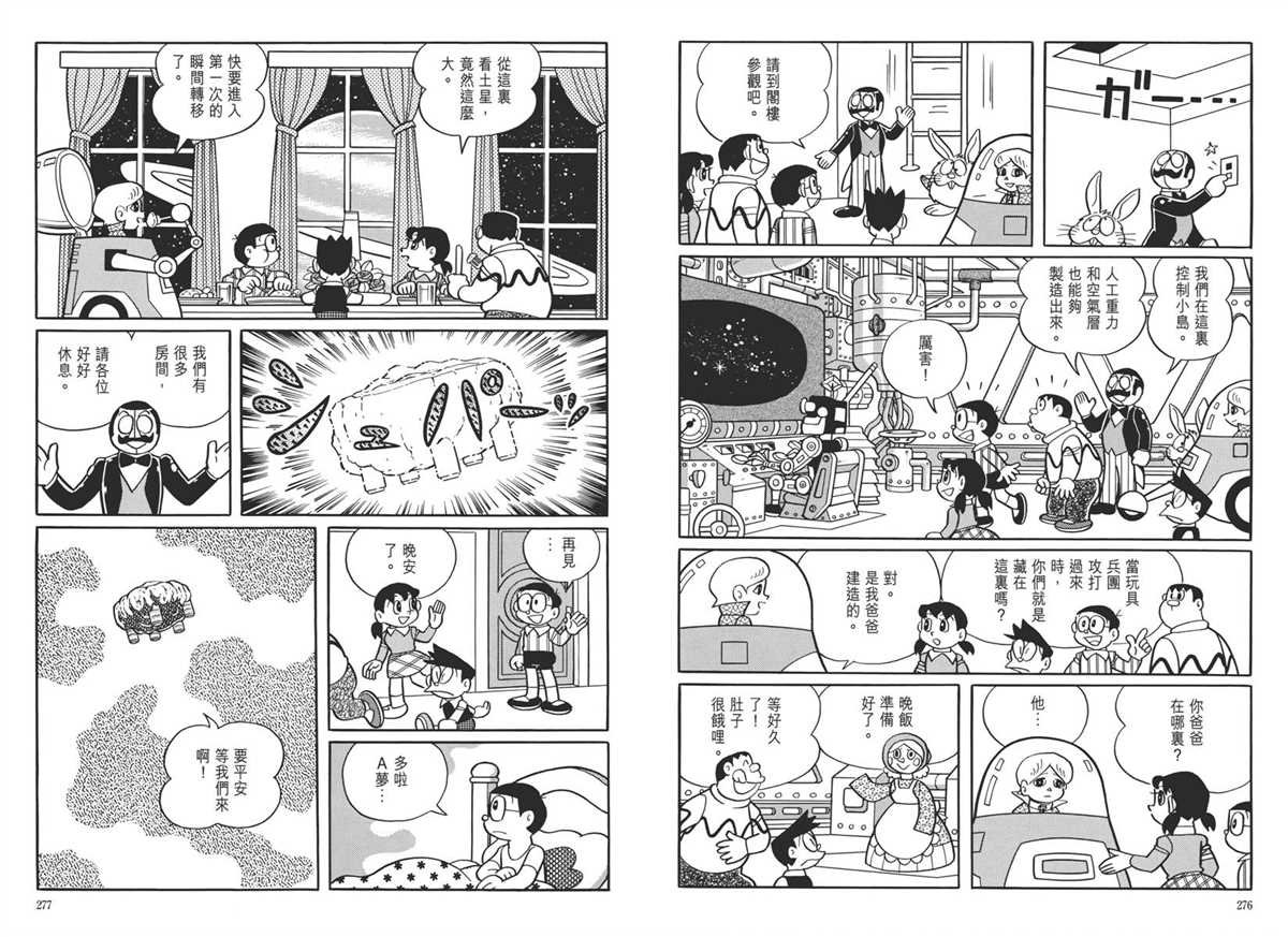 大长篇全集05