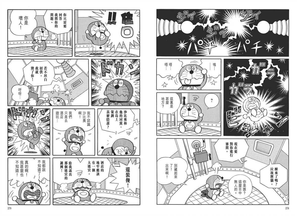大长篇全集05