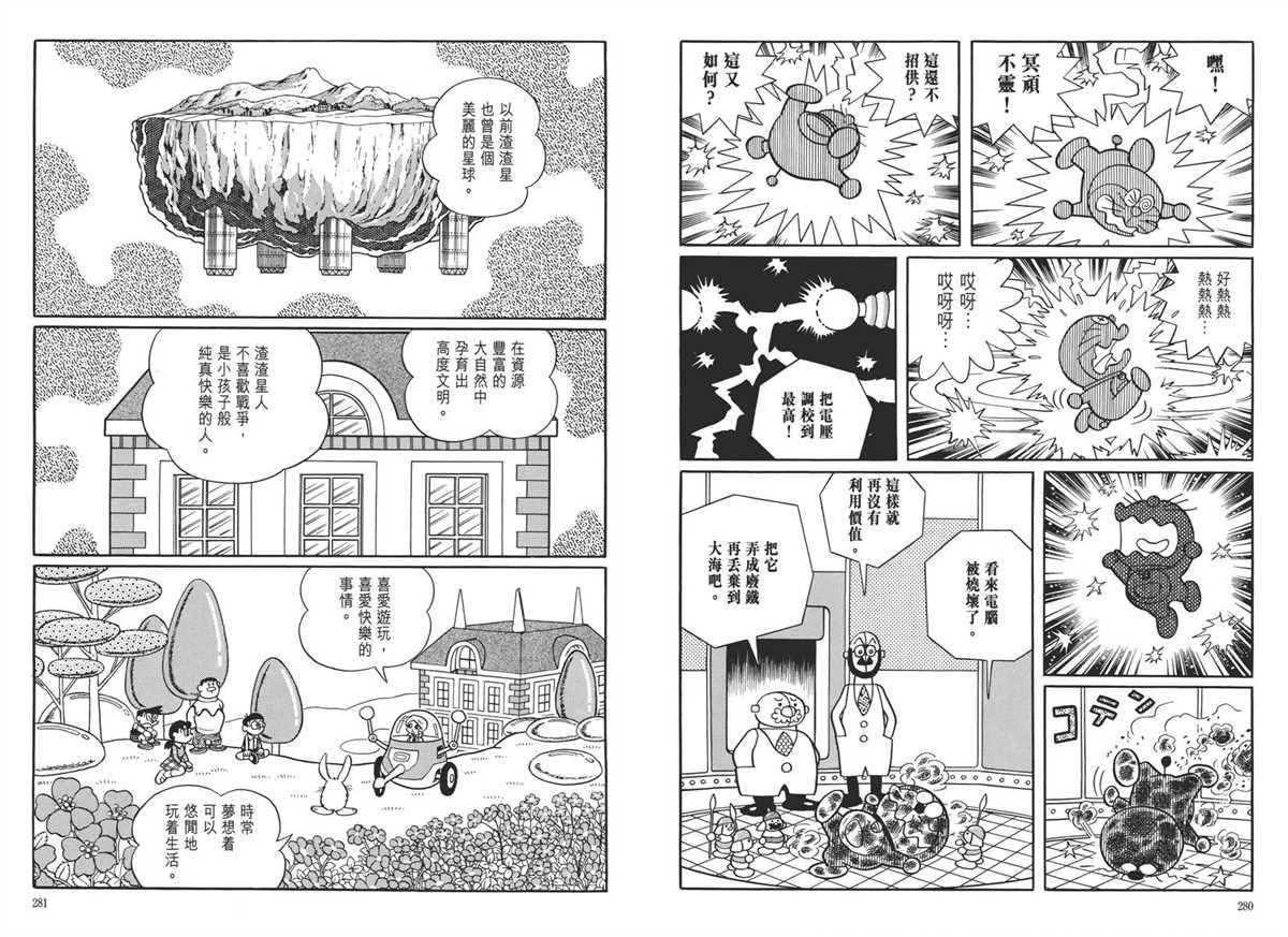 大长篇全集05