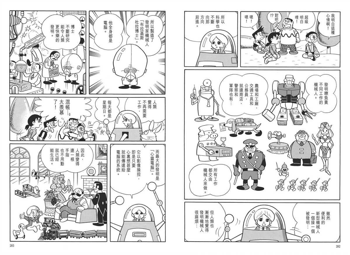 大长篇全集05