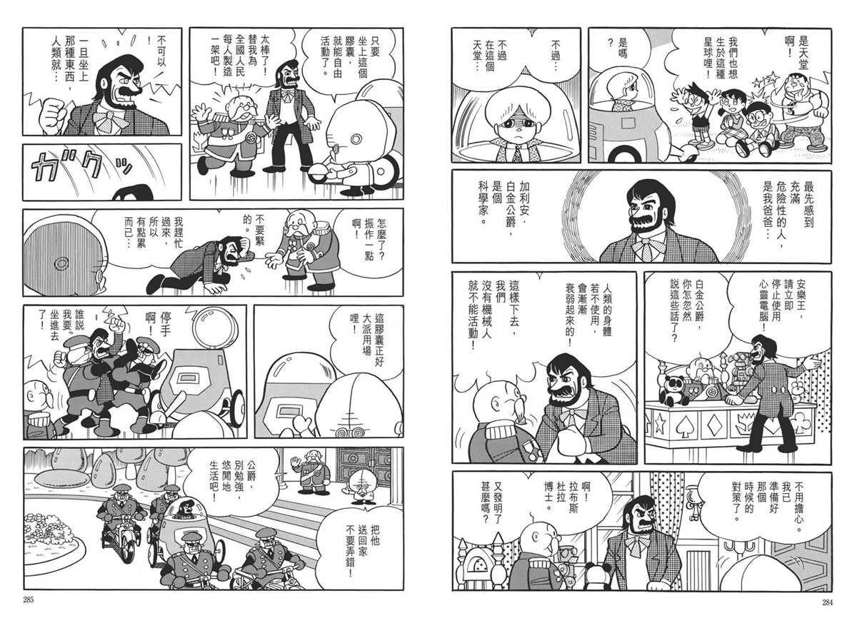 大长篇全集05