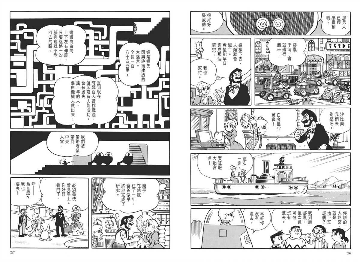 大长篇全集05