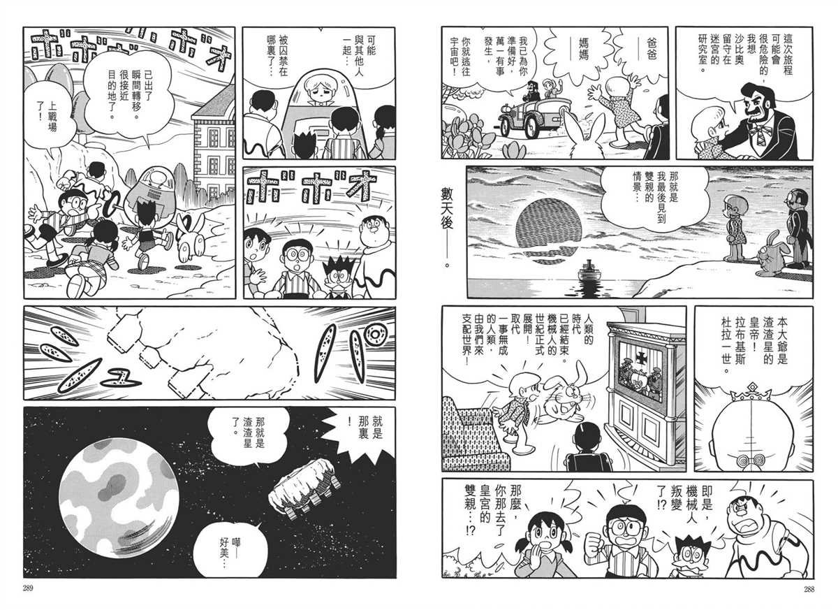 大长篇全集05